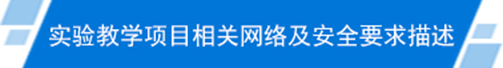 说明: E:\project16中南大学量子霍尔效应\09_系统上线\中南大学网站首页\网站首页栏目内容\标签素材\标题三.png